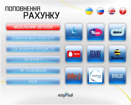Платежные терминалы: секреты работы image:1