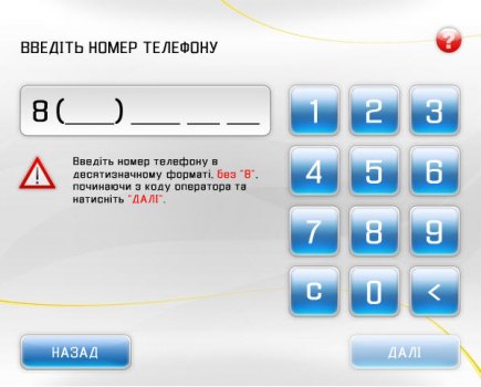Платежные терминалы: секреты работы image:2