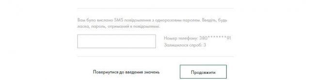 Что такое смс банкинг ощадбанк. Смотреть фото Что такое смс банкинг ощадбанк. Смотреть картинку Что такое смс банкинг ощадбанк. Картинка про Что такое смс банкинг ощадбанк. Фото Что такое смс банкинг ощадбанк